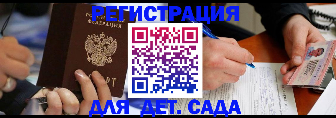 регистрация в Рассказово